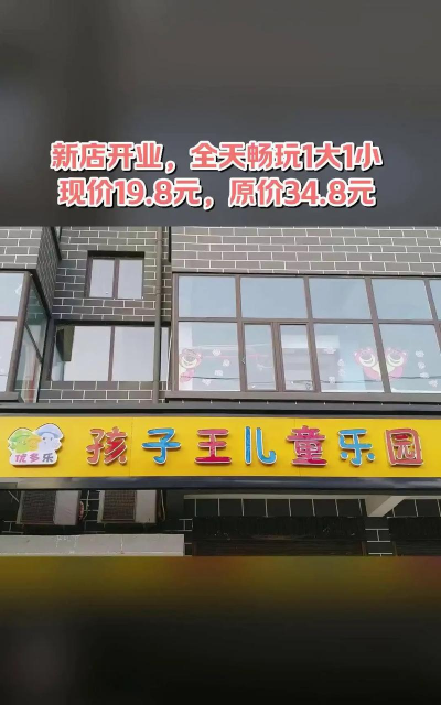 涪陵孩儿王幼儿园