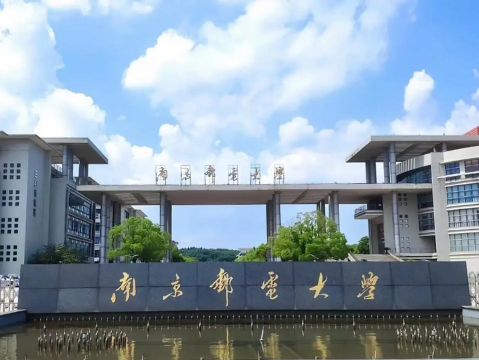 南京邮电大学