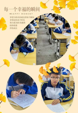 东郭学校欢喜岭中学环境