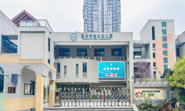 重庆市渝北区张关镇中心幼儿园环境