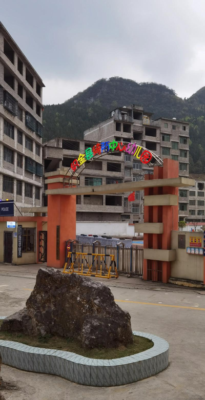 攀钢(集团)公司烂泥田第一幼儿园