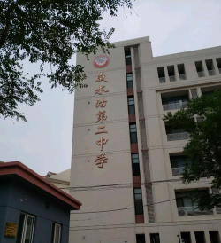 天津市咸水沽二中环境