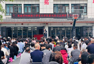 恩施市六角亭办事处四维街小学