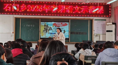 石门乡中心小学