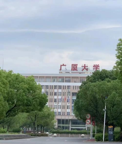广厦学校