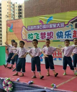 乐昌市坪石小星星幼儿园