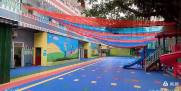 湛江市麻章区东方宝贝幼儿园