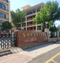 浉河区实验小学
