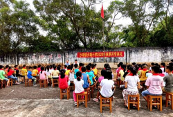 茂名市电白区沙琅镇大塘小学