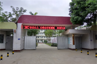 福州市洋下小学