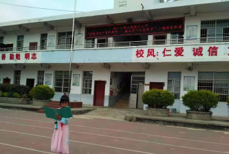 新里小学