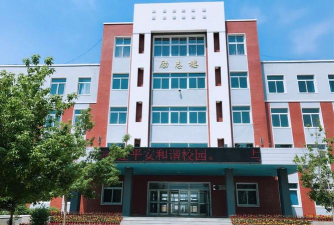 沈阳新民市新农村学校