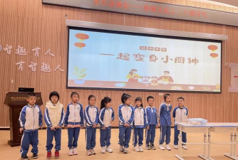 佛山市南海高新区第一小学