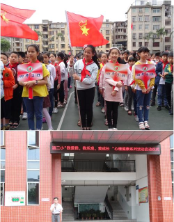 涵江区第二实验小学