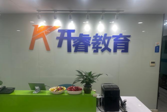 汕头市龙湖区思冠教育培训中心有限公司环境