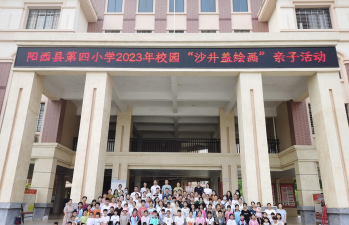 阳西县第四小学环境