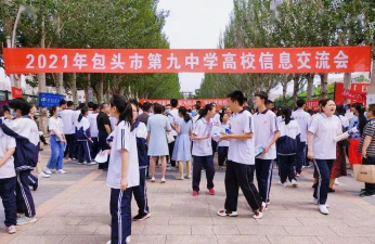 包头市九原区奥林中学