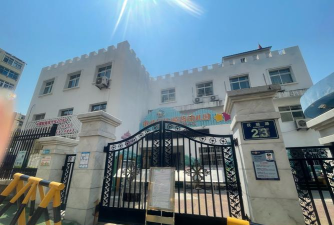 威海市环翠区供销社幼儿园