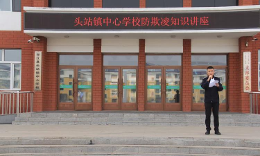 龙江县头站乡中心学校