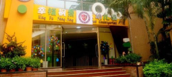 深圳市龙华区幸福枫景幼儿园