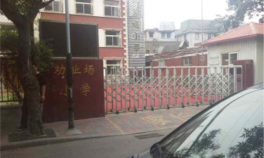 劝业场小学