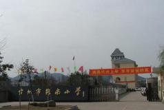 路南小学