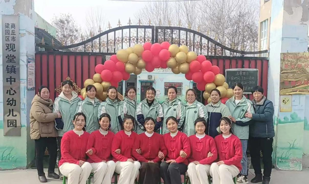 临沭县大兴镇卢观堂幼儿园