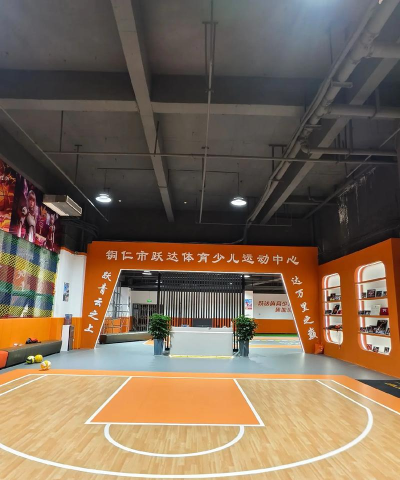 青阳跃达体育培训有限责任公司