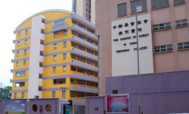 中华基督教会燕京书院