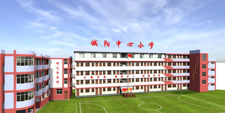 城阳中心小学