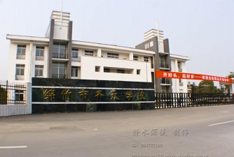 德阳市绵竹市齐天镇初级中学