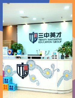 重庆市沙坪坝区三中英才艺术培训中心有限公司