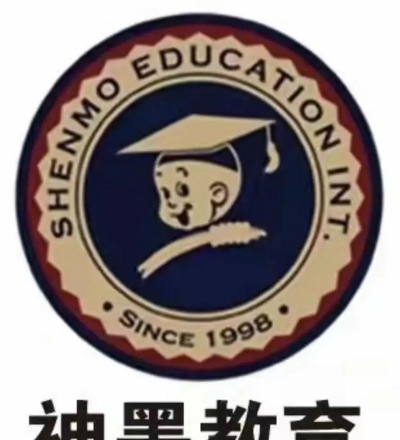 小金县百年神墨教育培训学校有限公司