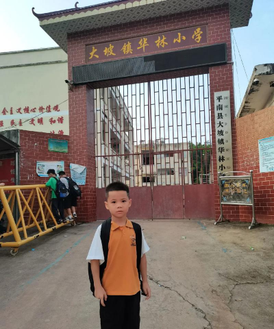 信宜市水口镇旺埇小学