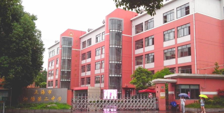 上海市泗塘二中