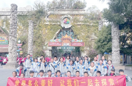 萧山区瓜沥镇第三小学