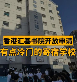 路德会吕明才中学