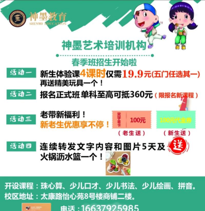 若羌县星禾神墨艺术培训有限公司