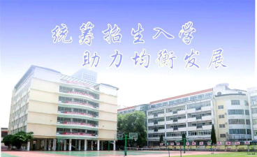 大东英才学校