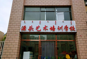 安平县安平镇英之才艺术培训学校有限公司