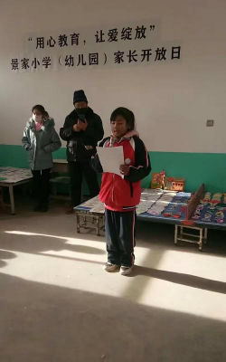 镇原县平泉镇幼儿园