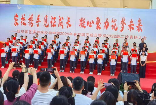 苍溪县云峰镇初级中学校