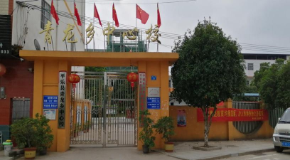 青龙乡中心学校
