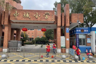 宁波市中城小学