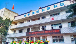 蓬溪县红江镇初级中学校