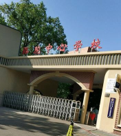 宁波市镇海区骆驼中心学校环境