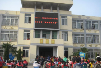 繁昌县孙村镇赤沙中心小学