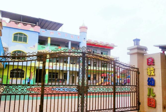佛山市顺德区乐从良教幼儿园