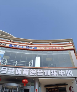 萍乡市湘东区智博体育培训中心有限公司