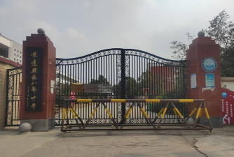 蚌埠市花郢小学